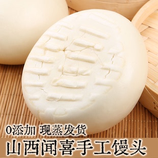 年馍山西特产闻喜馒头卫嫂馍花馍老面馒头纯手工面食即食大北垣馍