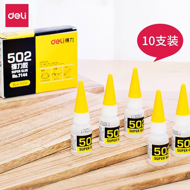 得力大容量502强力胶水瞬间强力快干胶水液体补鞋子金属塑料胶高粘度皮革陶瓷粘合剂万能专用粘得牢