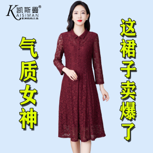 凯斯曼洋气妈妈装连衣裙2026春秋新款中老年女喜婆婆蕾丝婚礼裙子