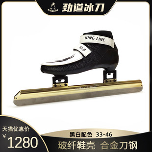 劲道KL-8短道鞋 入门短道速滑鞋 中级短道刀