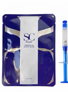 日本SC beaute液体微晶精华淡化法令纹紧致提拉水光修复