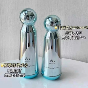 AG舒缓平衡水乳套水170ml乳液130ml