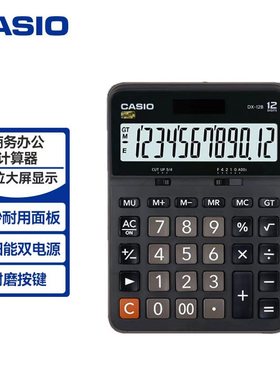 卡西欧双电源大屏商务办公