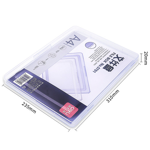 得力5701家用证件收纳盒