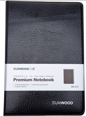 三木荔枝纹1317黑色皮面本高级商务本32K 80页 1318