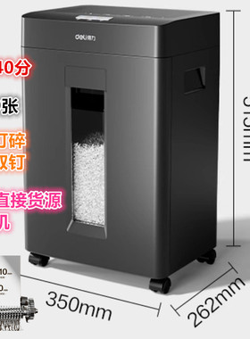 得力GA666商用办公碎纸机德国5级高保密文件粉碎机23L大容量