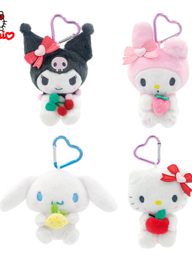 正版抱草莓美乐蒂毛绒挂件三丽鸥Hellokitty包包挂饰库洛米公仔