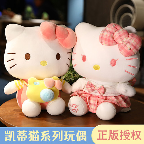 正版hellokitty公仔毛绒玩具