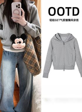 浅灰色复古修身短款开衫外套秋冬加绒美式重磅休闲百搭连帽卫衣女