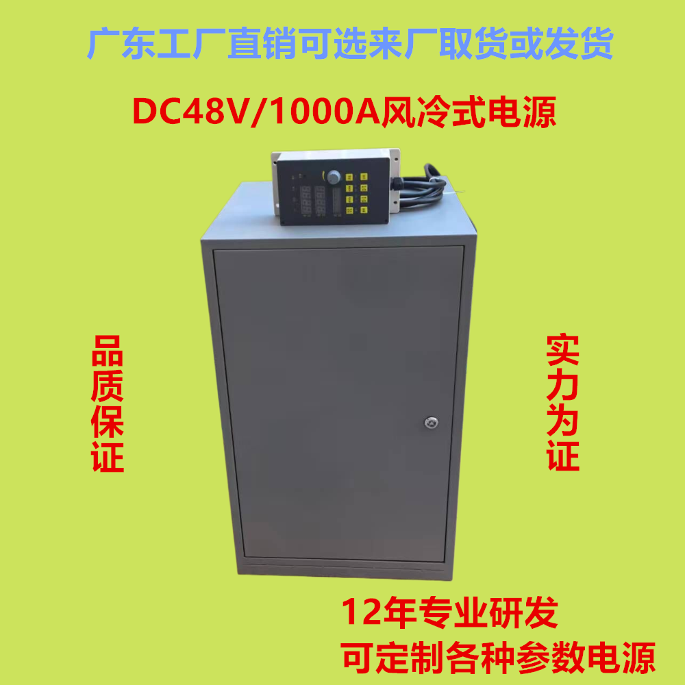 48V1000A 直销风冷高频稳压直流 电镀 电泳机 氧化污水处理电源