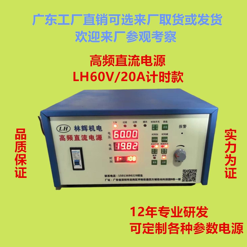 60V20A 直销风冷高频稳压直流 电镀 电泳机 氧化污水处理电源