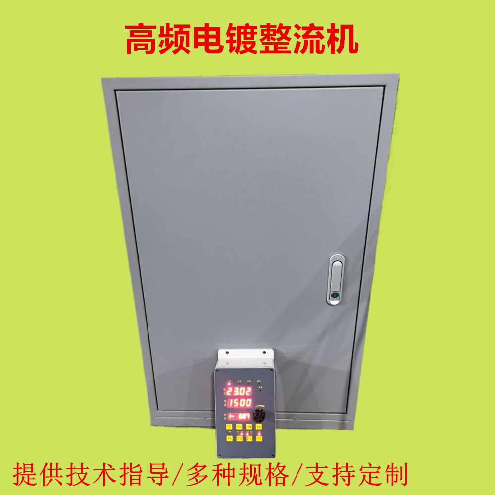 24V1500A 电解铜锡镍电泳阳极氧化水处理 高频开关整流机直流电源