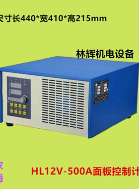 12V500A 高频开关直流整流机 水处理氧化电解镀锌镀铬整流器电源