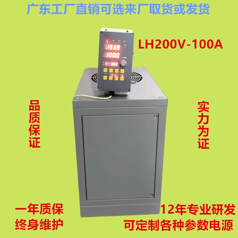 直营200V100A 风冷高频稳压直流电源 电镀 电泳 氧化污水处理电源