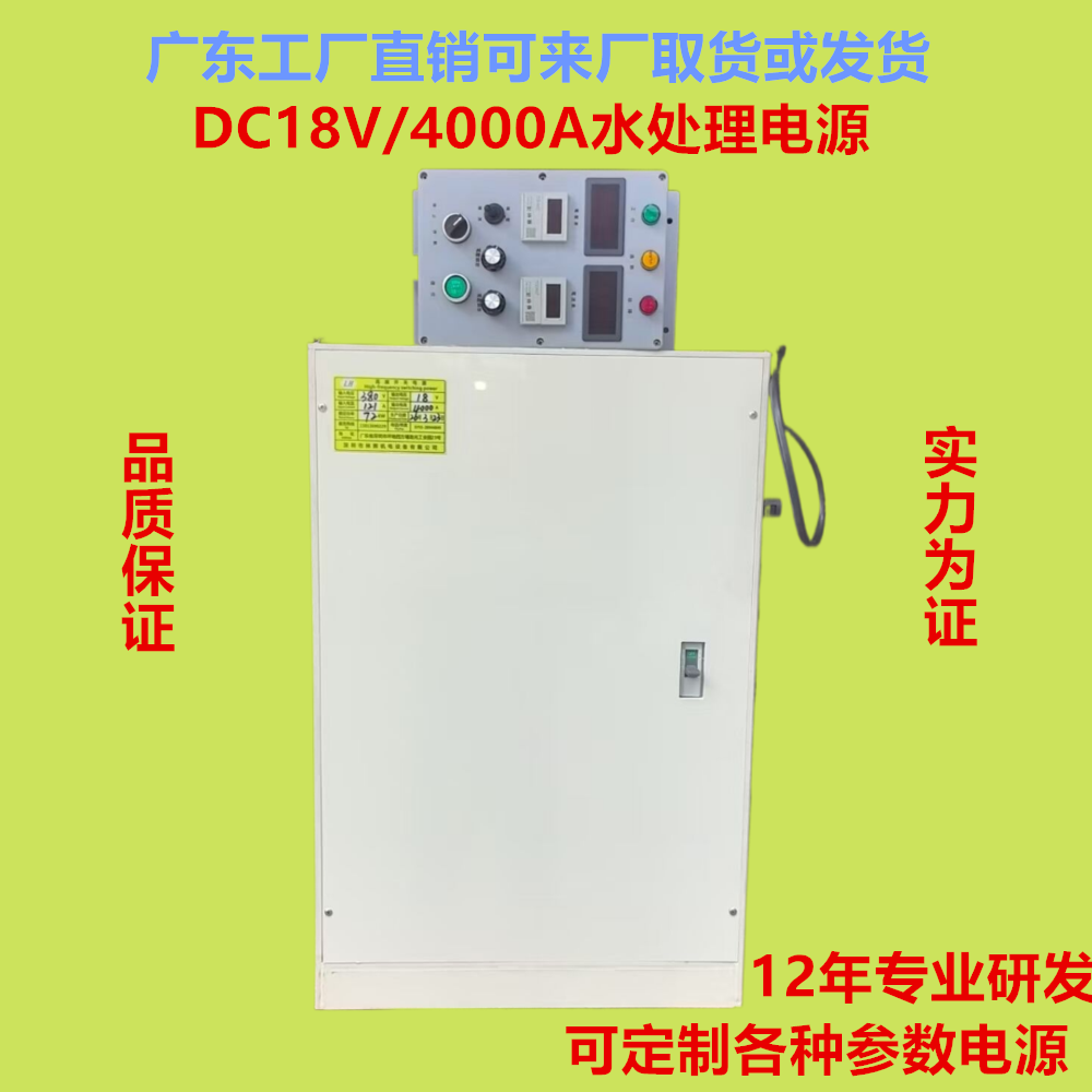 直销直流电源高频整流机18V4000A