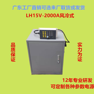 直销直流电源电镀电泳15V/2000A