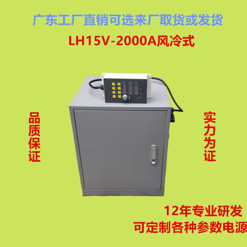 直销直流电源电镀电泳15V/2000A