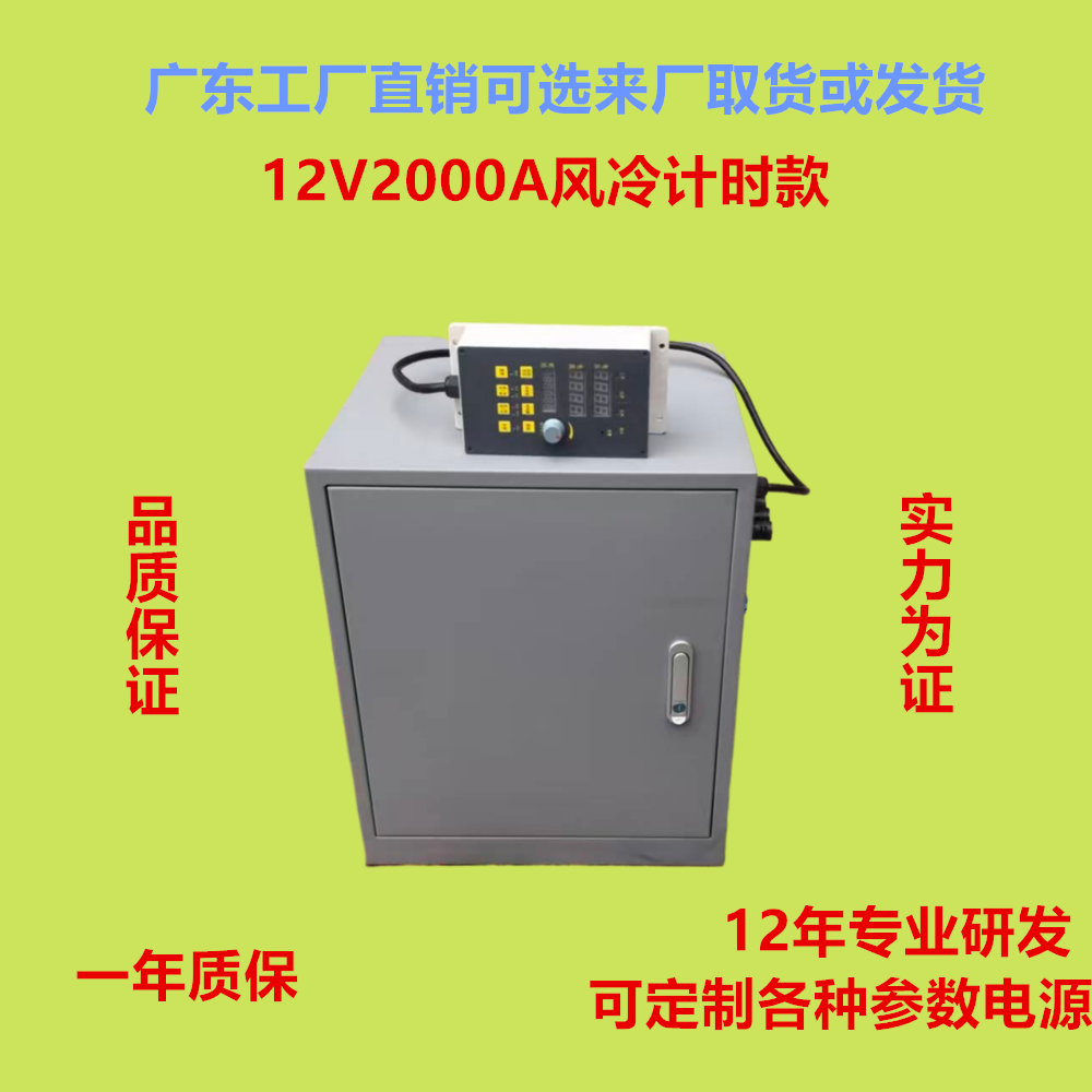 直流电源风冷水冷整流机