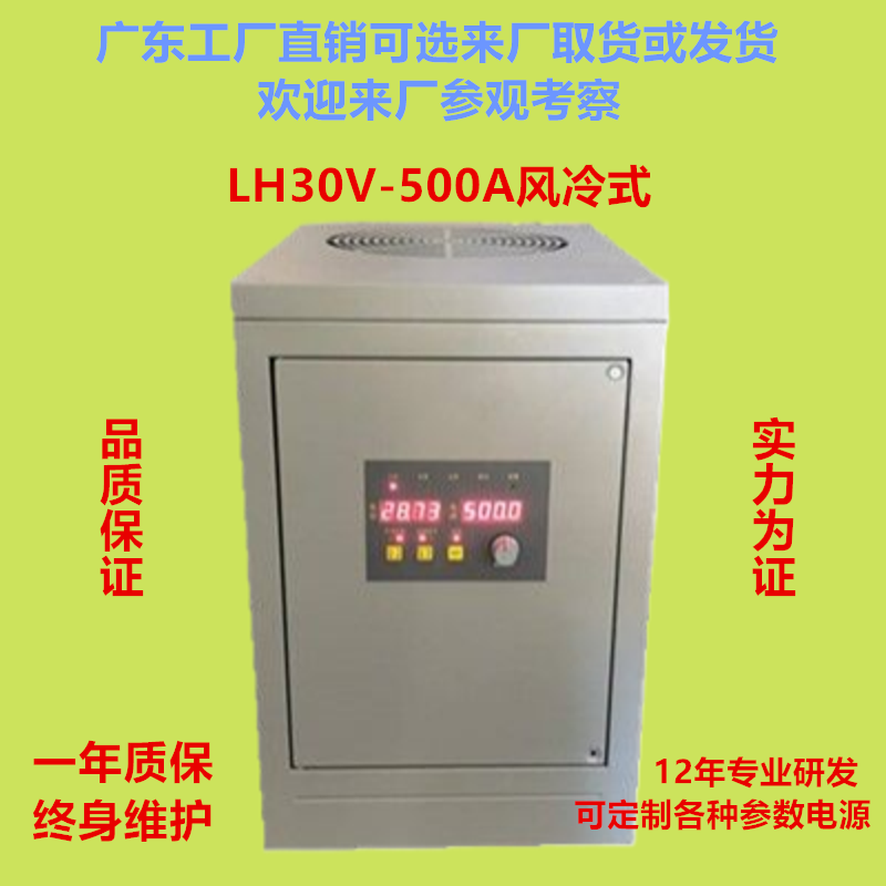 30V500A 高频稳压直流电源 水处理电解铜锡镍电泳阳极氧化水处理