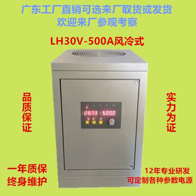 30V500A 高频稳压直流电源 水处理电解铜锡镍电泳阳极氧化水处理