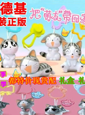肯德基挂饰玩具起司猫