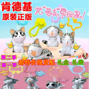 正版2013肯德基起司猫挂饰KFC萌友喵小奇玩具4款泪/贪/娇/呆小奇