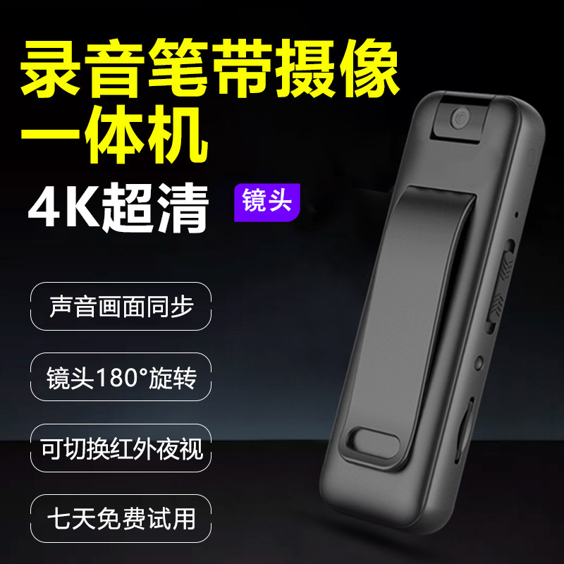 录音笔带摄像一体机执法记录仪运动相机录音笔录像录音功能一体机