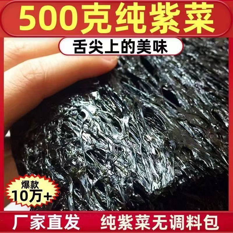 霞浦紫菜头水紫菜头水特级无沙免洗纯紫菜优质紫菜蛋花汤批发,水产肉类/新鲜蔬果/熟食,紫菜/海苔,淘宝优惠券,粉丝福利购,淘宝优惠卷