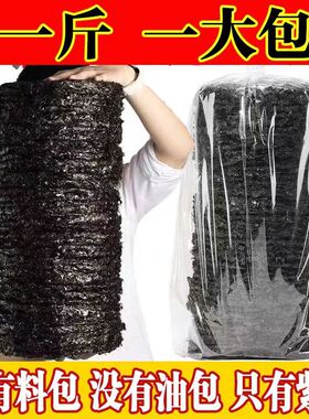 紫菜干货霞浦正宗冲泡即食头水免洗紫菜无沙新紫菜蛋花汤食堂批发