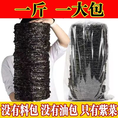 紫菜干货霞浦正宗冲泡即食头水免洗紫菜无沙新紫菜蛋花汤食堂批发