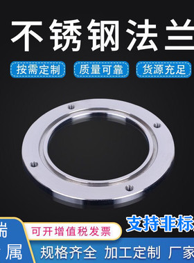 304/316不锈钢平焊法兰座密封法兰片法兰盘焊接锻造图纸非标定制