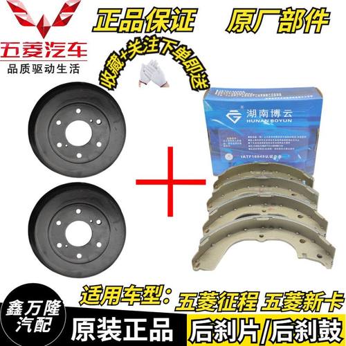 原装五菱荣光新卡 五菱征程 后铁锅 后刹车轮毂制后动鼓 后刹车片