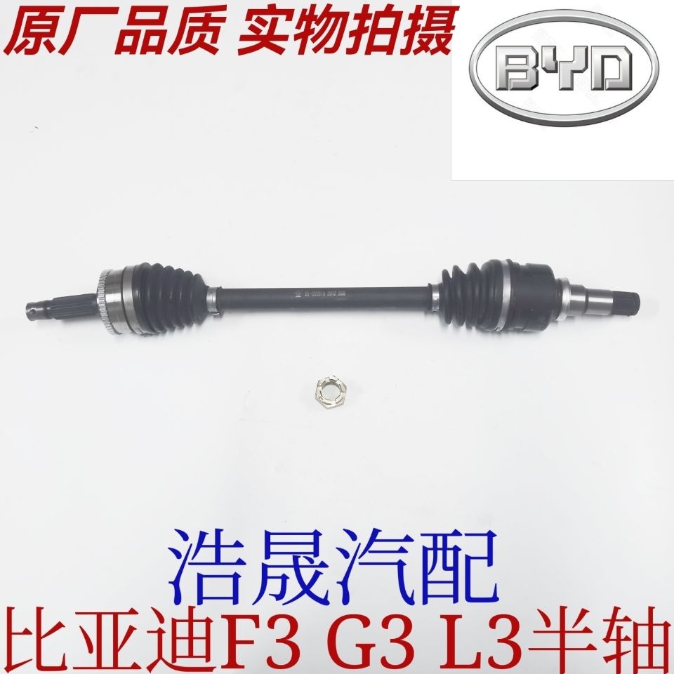 适用汽车F3 G3 L3原厂半轴总成传动轴球笼防尘套连接杆配件