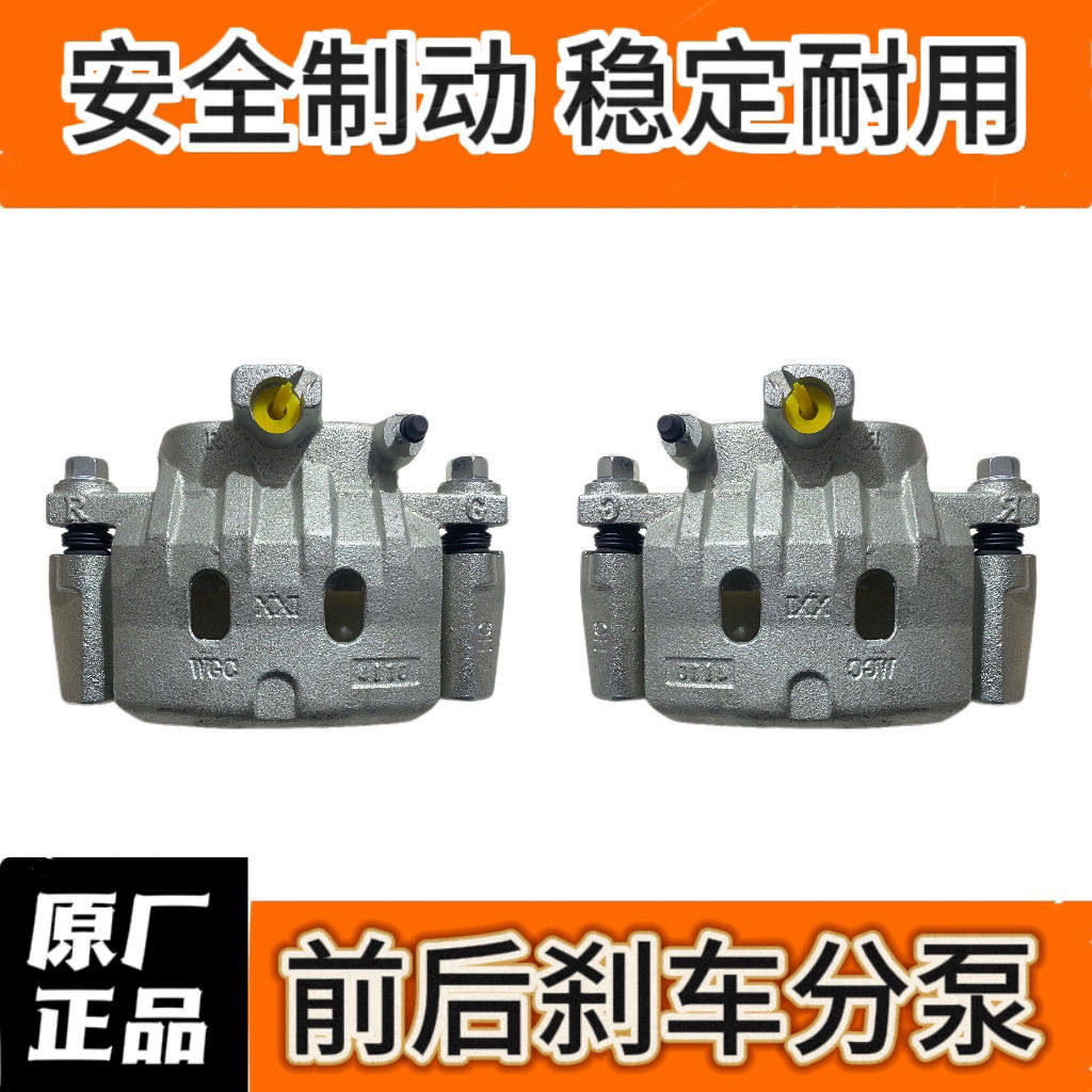 东风风行菱智M3 M5  V3 制动钳刹车分泵 前轮刹车制动原厂包邮