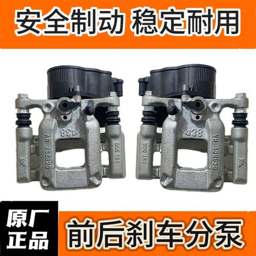 适配标志408 后刹车分泵 电子手刹卡钳 后手刹全新正品包邮原厂