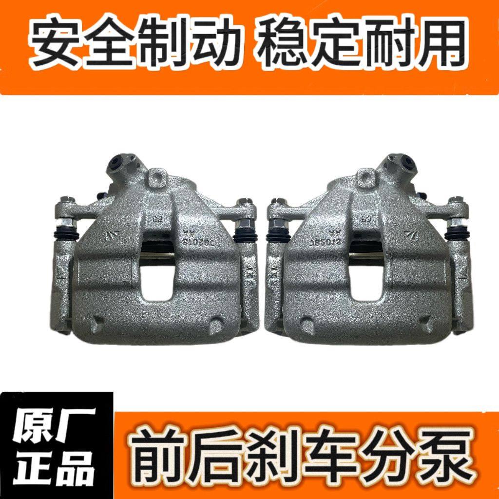 适配江铃福特领界 前刹车分泵 刹车卡钳 制动钳 全新原厂正品包邮