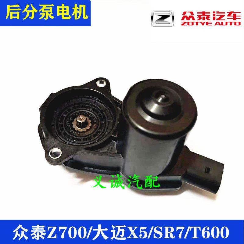 众泰T600众泰 Z500 Z700 SR7后刹车分泵电机电子手刹感应器