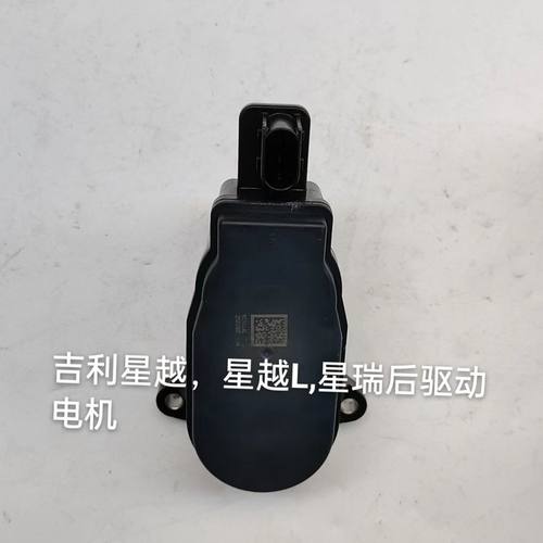 适用于星越星越L星瑞后制动钳电机后分泵电机后刹车钳电机