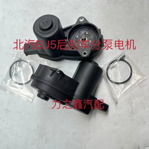 适用于EU5后刹车分泵电机电子手刹执行器