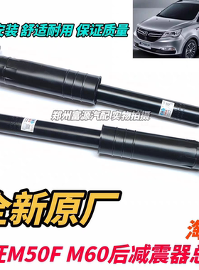 原厂北汽威旺M50FM60后减震器后避震器后机芯弹簧顶盖顶胶总成