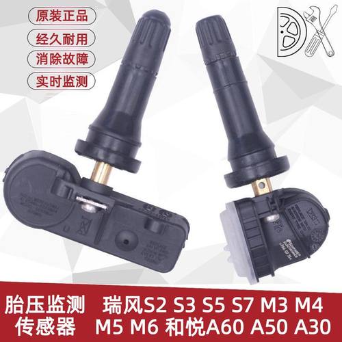 适配江淮瑞风S2S3S4S5S7胎压监测器M3M4M5和悦A30IEV6E胎压传感器
