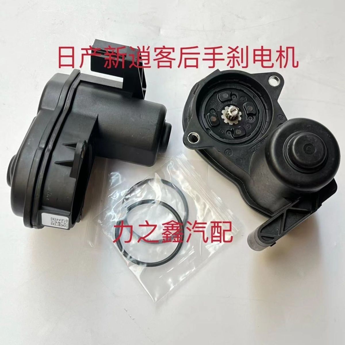 适用于日产新逍客后分泵电机后制动钳电机电子手刹感应电机