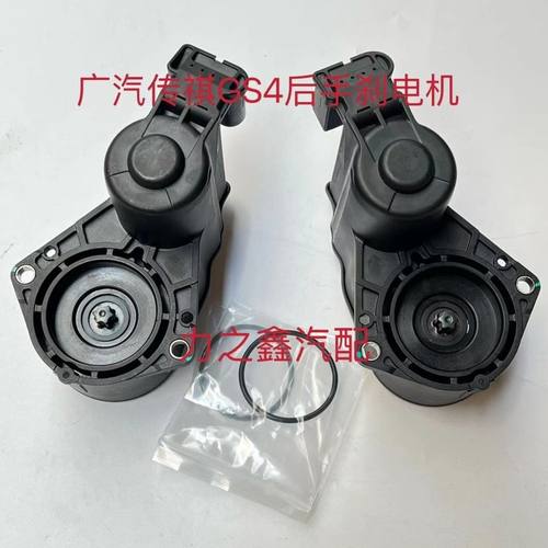 适用于广汽GS4后分泵电机后制动钳电机电子手刹感应电机