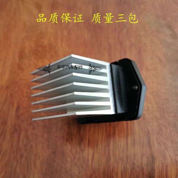 原厂宝骏730560530调速电阻暖风机电阻调压模块鼓风机电阻高配