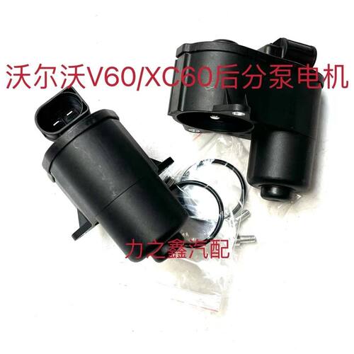 适用于V60/XC60后分泵电机后制动钳电机电子手刹感应电机