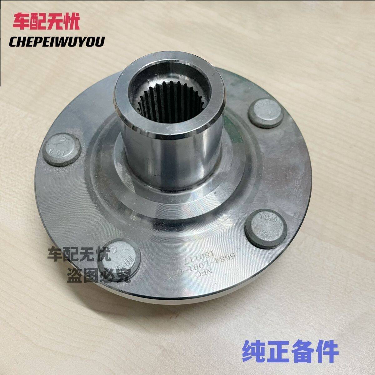 适用 威马EX5 前轮轴承轴头 前轮壳法兰盘正厂