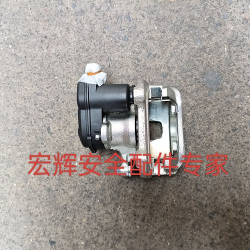 北汽幻速S6电子手刹后刹车分泵 总成 后制动钳分泵 电子后分泵