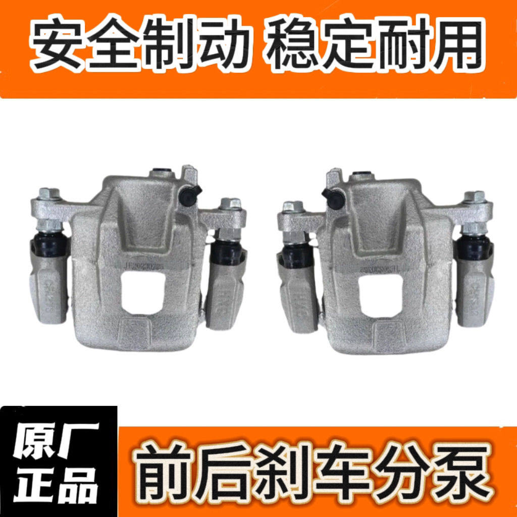 适配长丰猎豹飞腾经典版 CS7前刹车分泵前制动钳 前分泵 刹车卡钳
