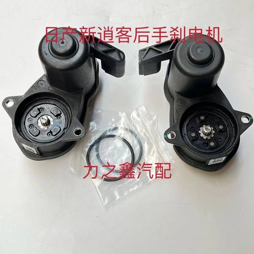 适用于新逍客后分泵电机后制动钳电机电子手刹感应电机