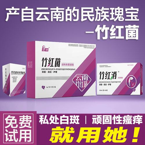 外阴白斑多少钱 外阴白斑价格 小麦优选